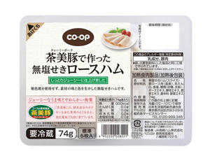 茶美豚で作った無塩せきロースハム.jpg