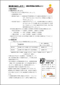 15_kakeibo_3men_02s.jpg