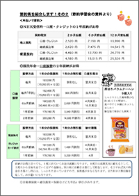 15_kakeibo_3men_03s.jpg