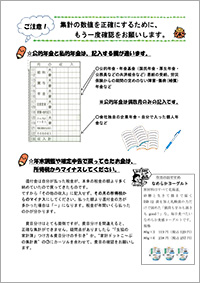 15_kakeibo_p3_05s.jpg