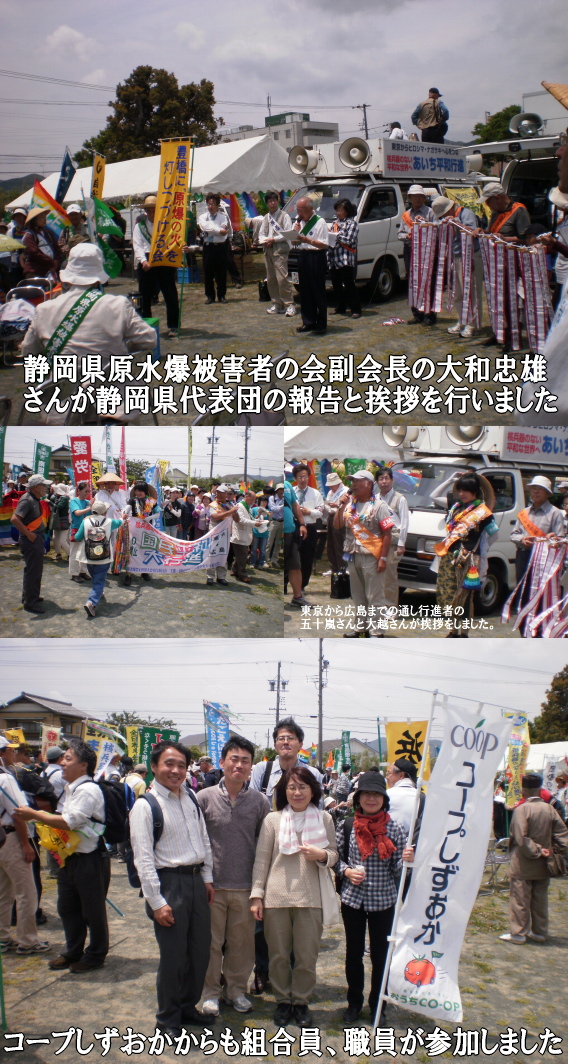 静岡県平和行進が愛知県に引き継がれました