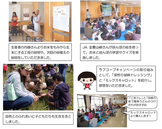 活動の様子