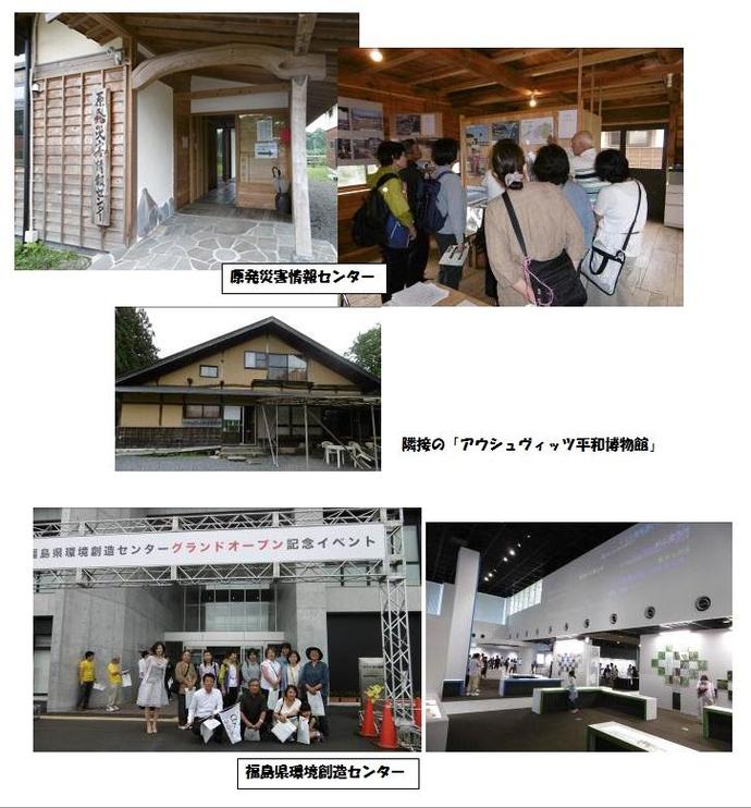 160723_fukusima1.jpg