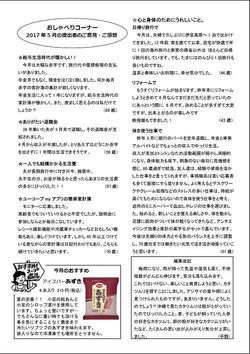 1707_kakeibo4.jpg