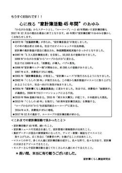 1801_kakeibo3.jpg