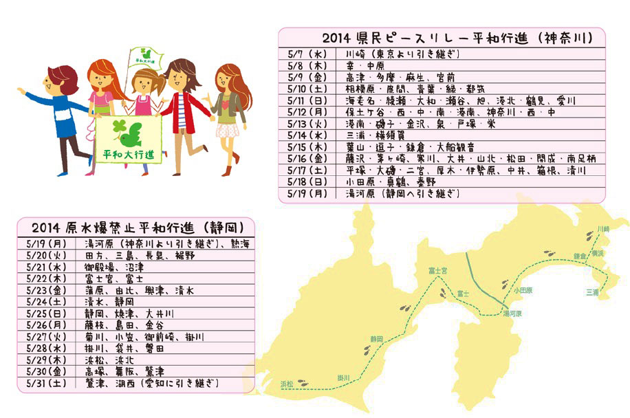 http://www.ucoop.or.jp/hiroba/report/files/140506_peacemap.jpg