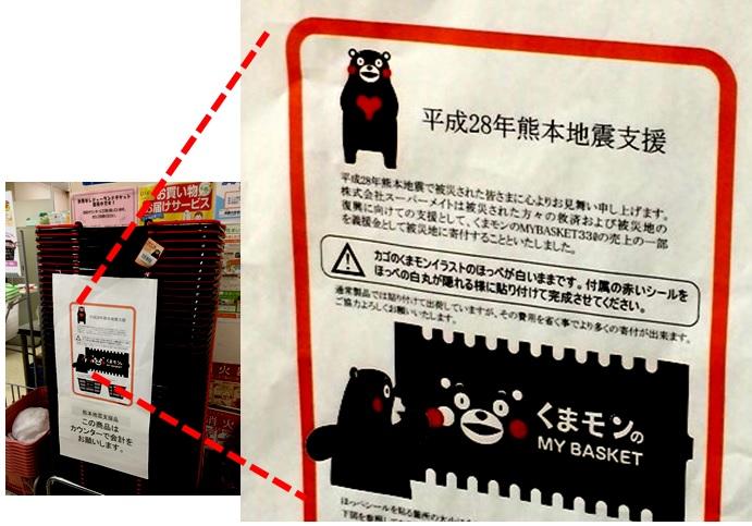 http://www.ucoop.or.jp/hiroba/report/files/160603kumamon-b-2.jpg