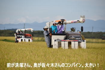 コンバインで稲刈りです