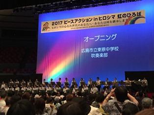 20170804_shizuoka_hiroshima4.JPG