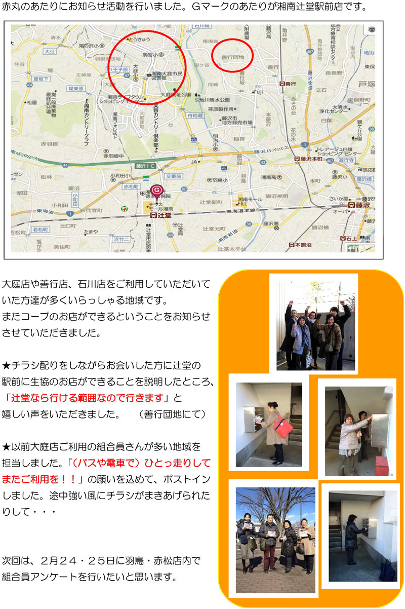 http://www.kanagawa-coop.or.jp/info/files/130218tujidou2gatu-2.jpg