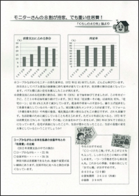 13_kakeibo_3men_11s.jpg