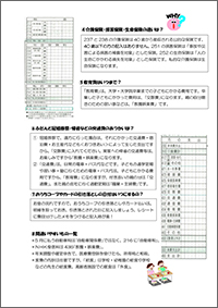 14_kakeibo_3men_1s.jpg
