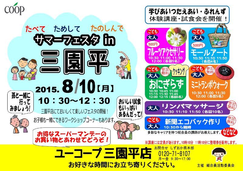 20150810_summer-festa1741.jpg