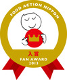 fanaward2013mark_nyusho.jpg