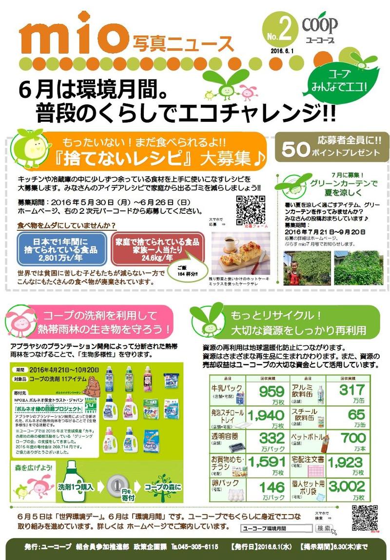 2016_eco_poster.jpg