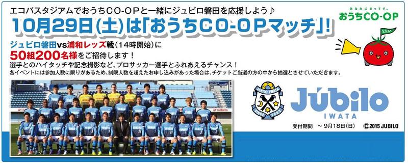 160911jubilo.jpg