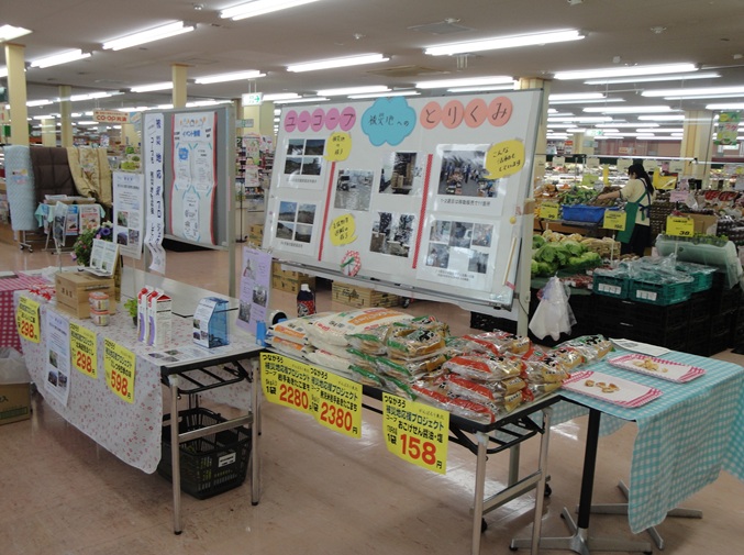 高洲店の取り組み