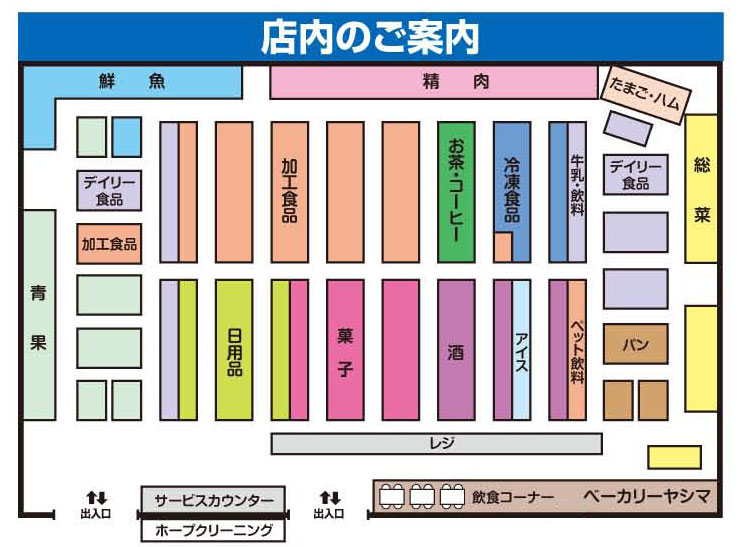 リニューアル白根店　売り場図