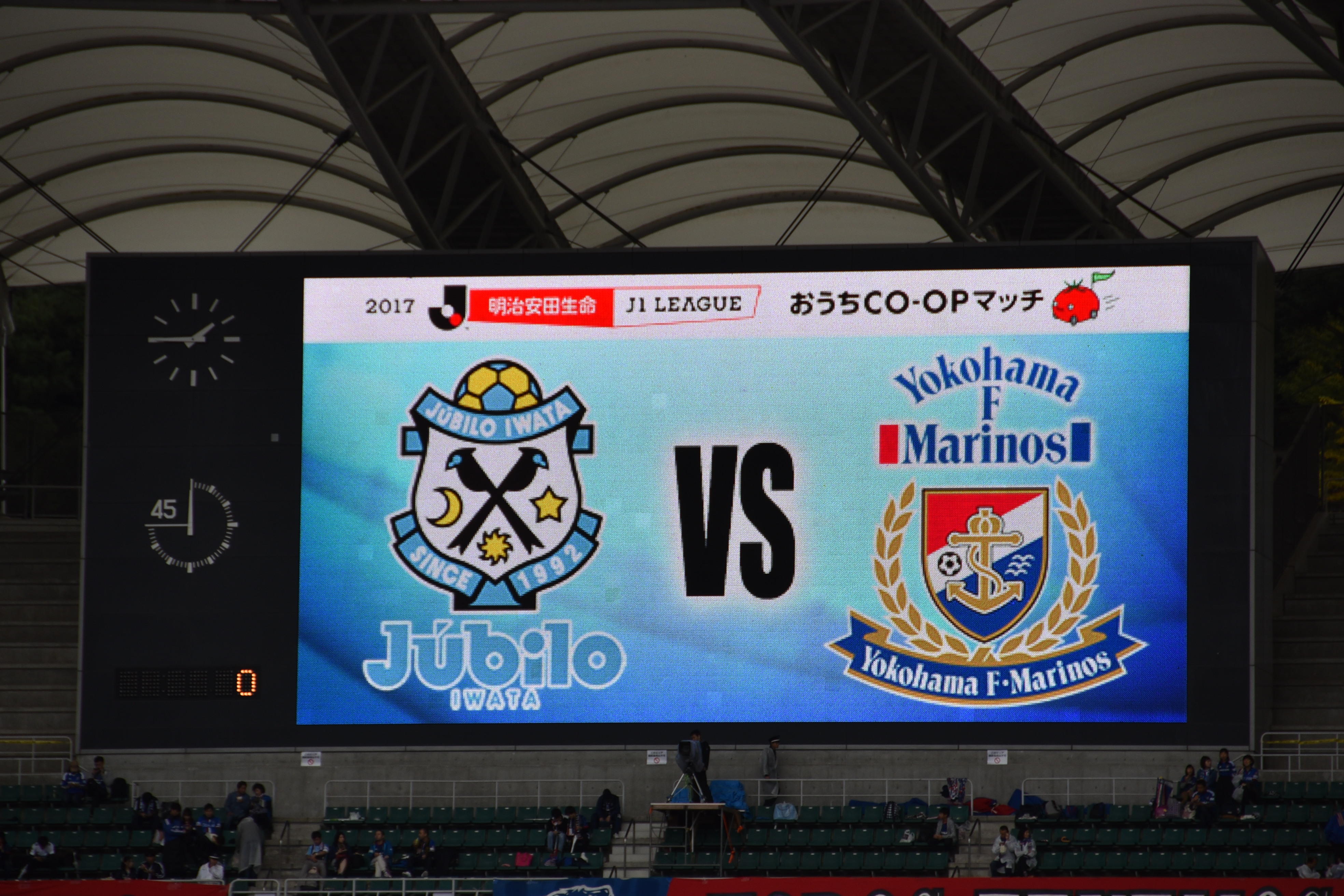 おうちco Opマッチ 組合員50組0名をご招待 大雨の中 ジュビロ磐田 対 横浜ｆ マリノス を観戦 At静岡エコパスタジアム10 29 日 お知らせ 生活協同組合ユーコープ