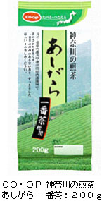 ＣＯ・ＯＰ 神奈川の煎茶 あしがら一番茶　200ｇ