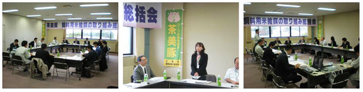 24日の総括会