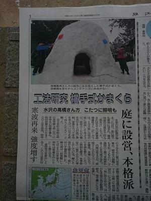 180213_iwate.jpg