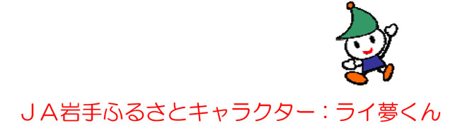 http://www.ucoop.or.jp/shouhin/shoku_shokuryo/sanchi/files/121001raimukun-2.jpg