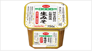 国産素材の長期熟成生みそ