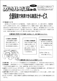 家計簿表紙６月