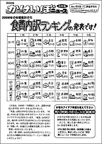 家計簿表紙８月