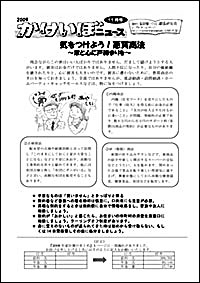 家計簿表紙１１月