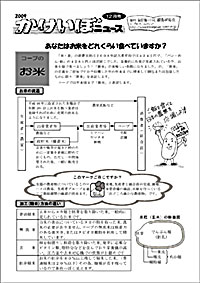 家計簿表紙１２月