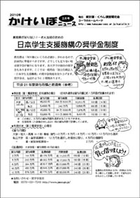 家計簿表紙２月