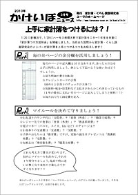 家計簿表紙３月