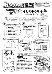 家計簿表紙４月