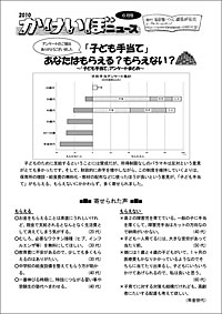 家計簿表紙６月