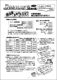 11_kakeibo_hyousi_12s.jpg