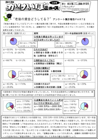 12_kakeibo_hyousi_03s.jpg