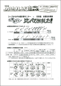 12_kakeibo_hyousi_09s.jpg