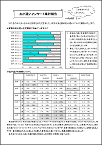 13_kakeibo_p3_02s.jpg