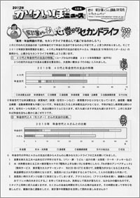 s_12_kakeibo_hyousi_04ss.jpg