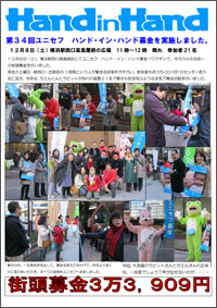 s_12hand_houkoku1208s.jpg