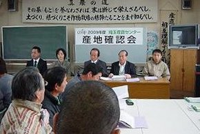 埼玉産直センターの本部会議室