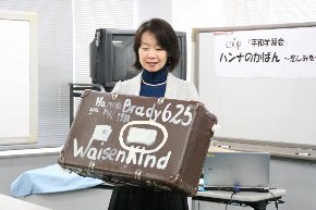 ホロコースト教育資料センターの石岡史子さん