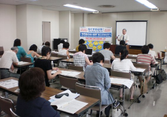 ＮＰＴ再検討会議生協代表団の活動報告会