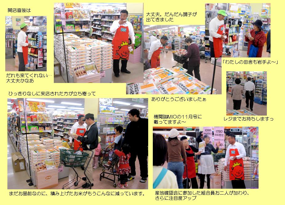 ../../../files/1108higashitotuka.jpg