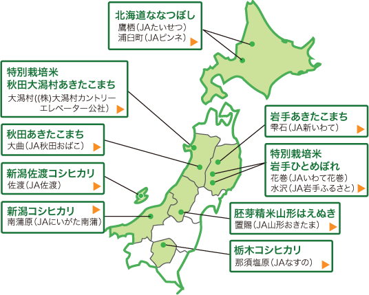 2011年7～8月　コープのお米の産地訪問先