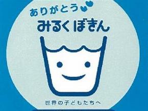 みなさまのご協力、ありがとうございました。
