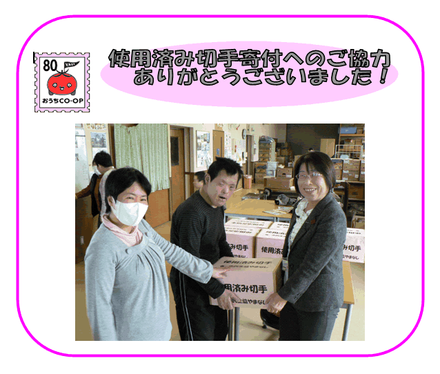 古切手お渡しのようす