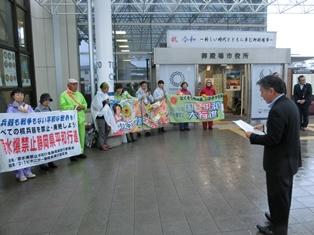 20190521_shizuoka-heiwakoushin1.JPG